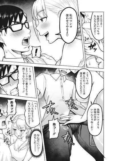 COMIC HOTMiLK Koime Vol. 41