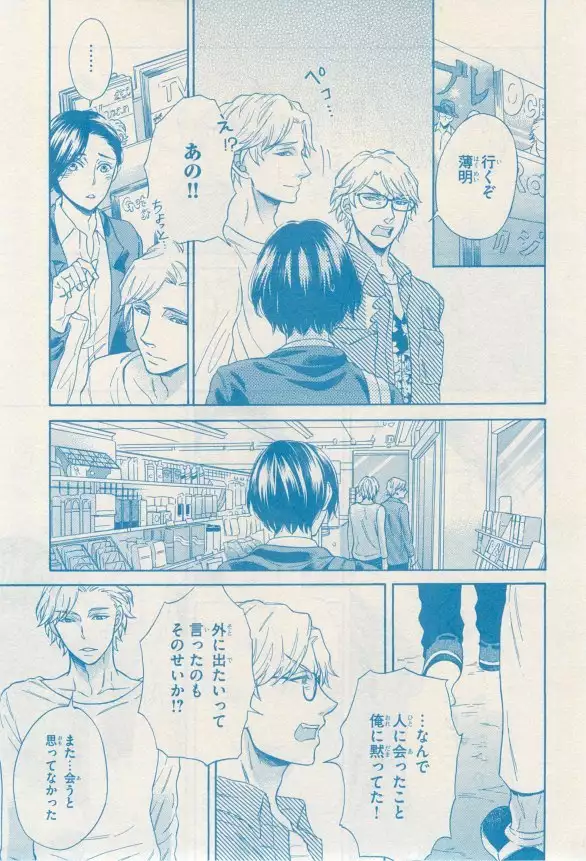 リンクス 2014-11