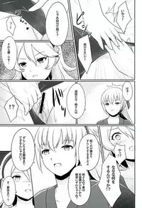 (Kokuin no Hokori) [RazChoco (Ayame)] Tasogare no Yume (Fire Emblem if)