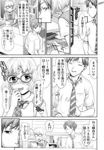 Tsurugiri-san no Meirei wa Zetsu! Tai!! Vol. 01