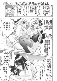 [Matra Milan] Angelical Pendulum Vol. 1