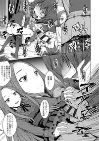 Aisarete Miru? - Do you want to be dominated?