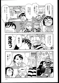 [Yanagi Masashi] Dokushinryo kushitsu ari! 3