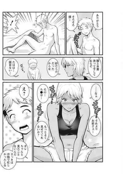 Meshibe no Sakihokoru Shima de Ch. 1-18