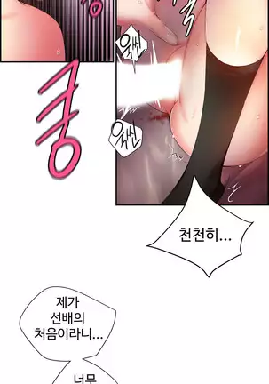 Lilith`s Cord Ch.0-36