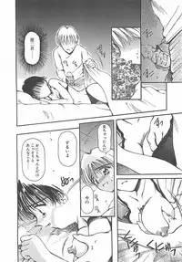 [Usami Yuu] Hajimete no Onegai