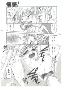 [Toumei Mieru] Tsuukan!