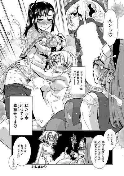 COMIC Mugen Tensei 2023-01