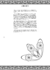 [YASRIN-DO (Yasu Rintarou)] Onegai! Midori Sensei [Digital]