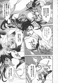 [119(Hikeshi)] Seifuku Aido