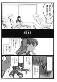 (COMIC1☆4) [Keumaya (Inoue Junichi)] Walpurgisnacht 4 (Fate / stay night)