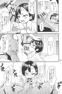 [Benantoka] 10 kara Hajimeru Eisai Kyouiku