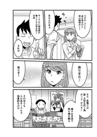 [Yanagi Masashi] Kanbenshiteyo!? Ojousama Ch. 1-7