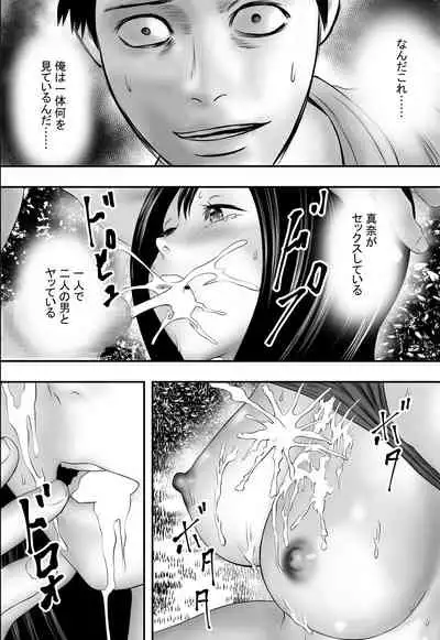 Natsu no matsuri, atonomatsuri.