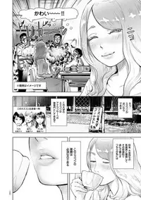 [Gesundheit] #Futsuu no Onnanoko [Digital]