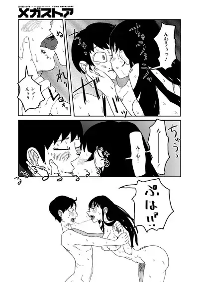 COMIC Megastore Vol. 11