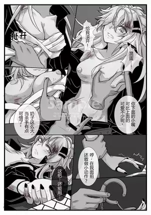 源力破壊(明日方舟)