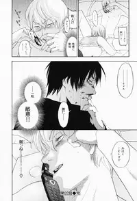 [Yonekura Kengo] The Yellow Hearts 3