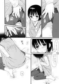 [Sekiya Asami] YOUR DOG