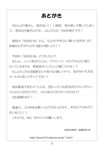 (SC29) [I&I (Naohiro)] SHINJI 04 - rei & askua (Neon Genesis Evangelion)