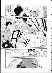 [Youkihi] Flexible Kid vol01