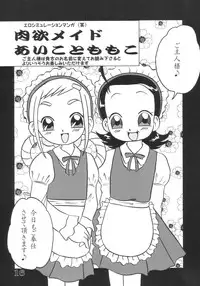 [BLUE ROYAL (Atebon)] EROTICA BLUE Dou Deshou 3 (Ojamajo Doremi)