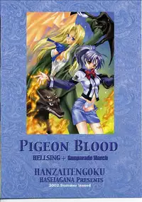 [Hanzai Tengoku (Hasei Agana)] PIGEON BLOOD (Hellsing, Gunparade March)