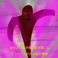 [Black Picture(drawdaemon)]Another daemon 3