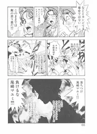 [Yamaguchi Masakazu] Shake Hip Vol.2