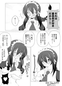 [Takechi Koutarou] Jimiko Bitch no Seiseikatsu