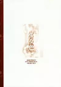 (C73) [Kokikko (Sesena Yau)] Shoujo Iro (Various)