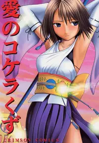 (C60) [Crimson Comics (Carmine)] Ai no Kokera Kuzu (Final Fantasy X)