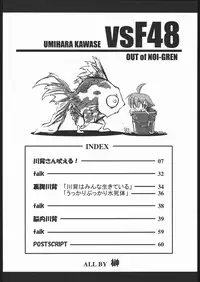 (CR35) [NOI-GREN (Sakaki)] vsF48 (Umihara Kawase)