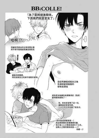 [Amarans (Various)] BOY x BOY IDOL COLLECTION! [Traditional Chinese] [Digital]