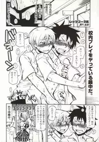 [FL-BOX (Ichigoduki)] TROBLE!! (Beelzebub)