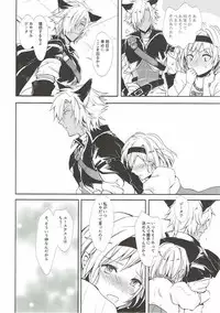 (C92) [momoirohoppe (Rei)] Konya wa Mate. ga Dekinai (Granblue Fantasy)