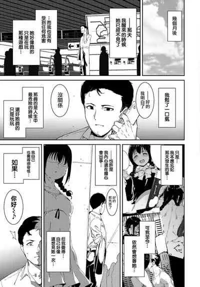 [Alp] Yoi Deai (COMIC BAVEL 2022-02) [Chinese] [無邪気漢化組]