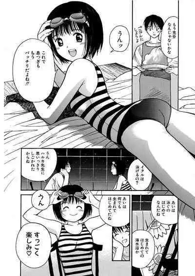 [Tanaka Yutaka] Ai-Ren Treasure Edition - Volume One [Digital]