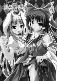 (C76) [Angelica's Garden (Angelica)] Tele-Mesmerism (Touhou Project) [English] [DesuDesu]