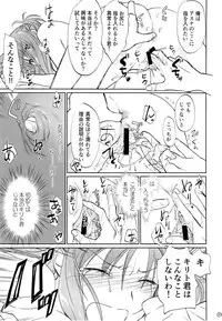 (C89) [Bloody Okojo (Mojyako, Caviar)] turnover (Sword Art Online)