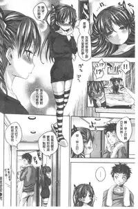 [Pierre ☆ Yoshio] Chichibitchi + Toranoana Tokuten Gentei 8P Shousasshi [Chinese] [4K掃圖組]