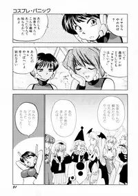 [Okamoto Fujio] Onapet Doll