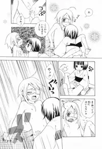 [Anthology] Shounen Roman 2