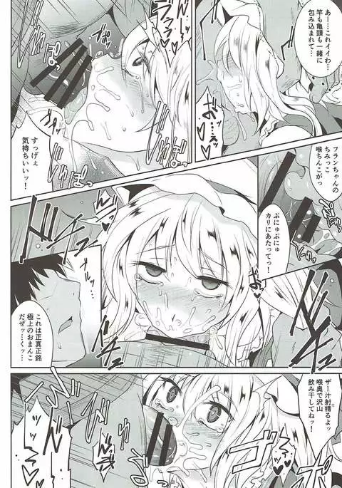 Gensou Enkou ~RandF~ II