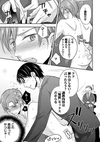 [Aoyama Alto] Otoko Oiran Hatsumono Naburi