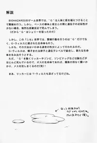 (CR23) [LTM. (Taira Hajime)] NISE BIOHAZARD 2 (Resident Evil 2)