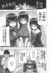 [Yutakame] Amaama Marma