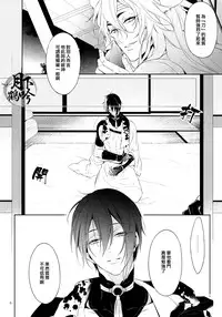 (Senka no Toki) [Sousutai (Kitsuwo)] Tojime Hirakime | 瞋闔離合 (Touken Ranbu) [Chinese] [月下鶴吟漢化組]