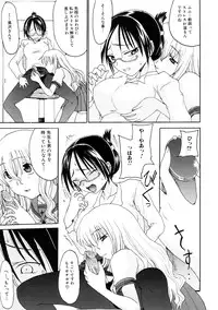 [Shouryuutei Enraku] Futanari no Sono