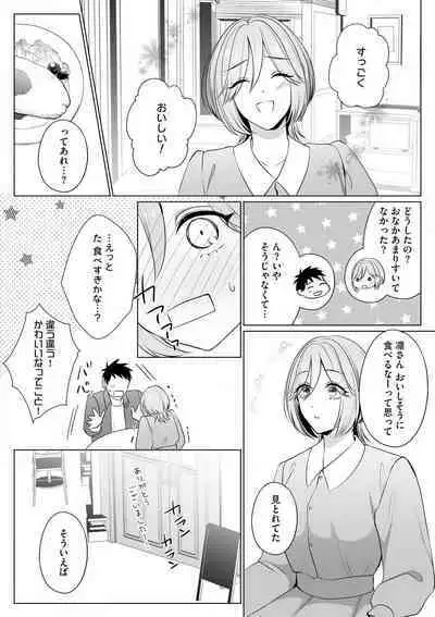 Sawayaka Wanko na Koibito wa Sugoteku AV Danyuu!! 1-5